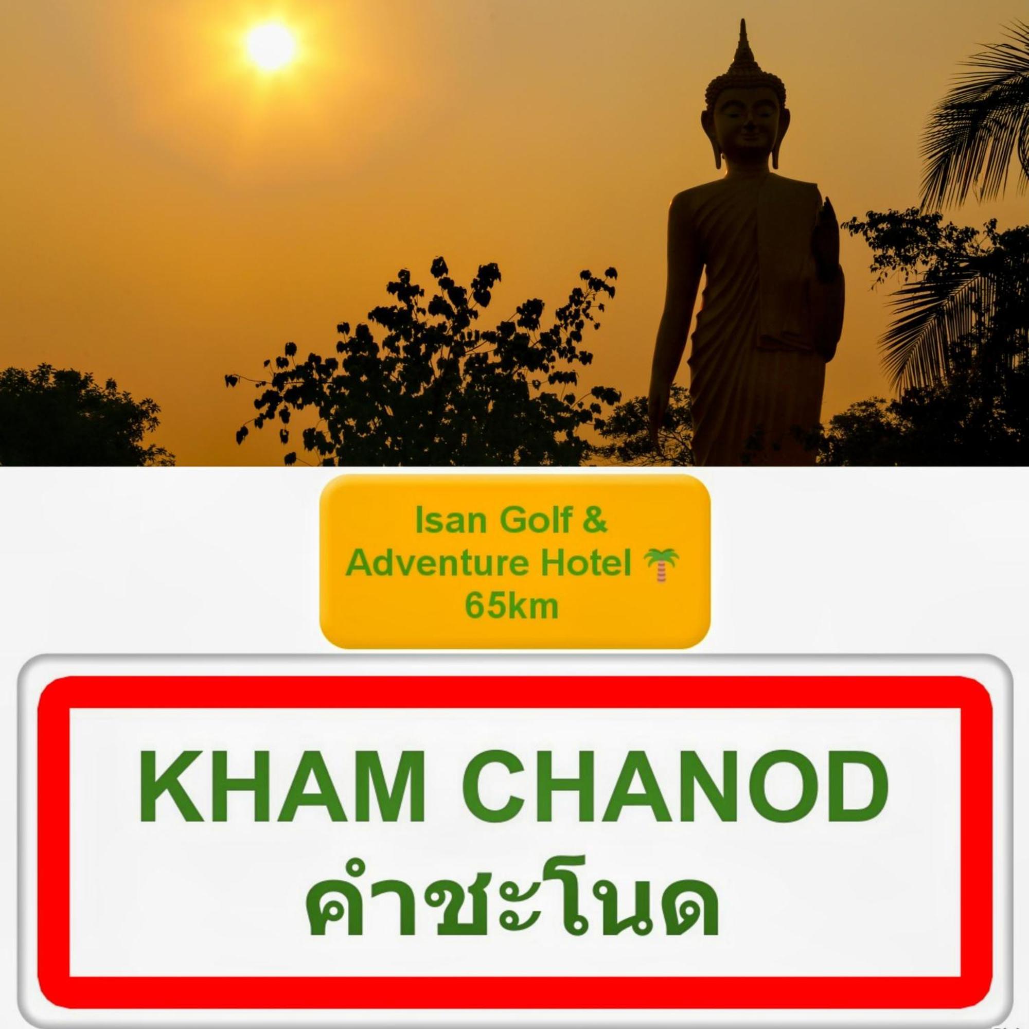 Isan Golf & Adventure Hotel Udon Thani Zewnętrze zdjęcie